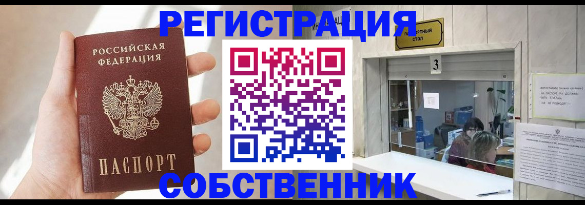 временная регистрация недорого в Благодарном