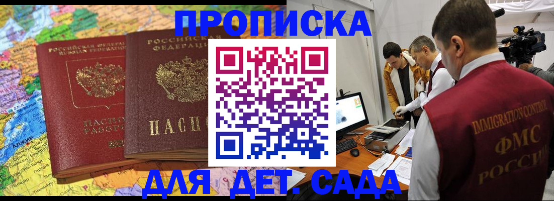прописка в квартире в Благодарном