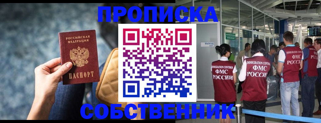 временная регистрация надежно в Благодарном