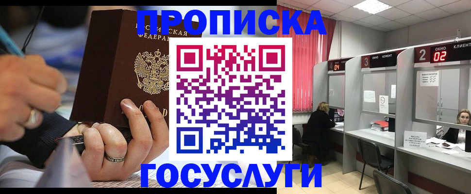 найти адрес прописки в Благодарном