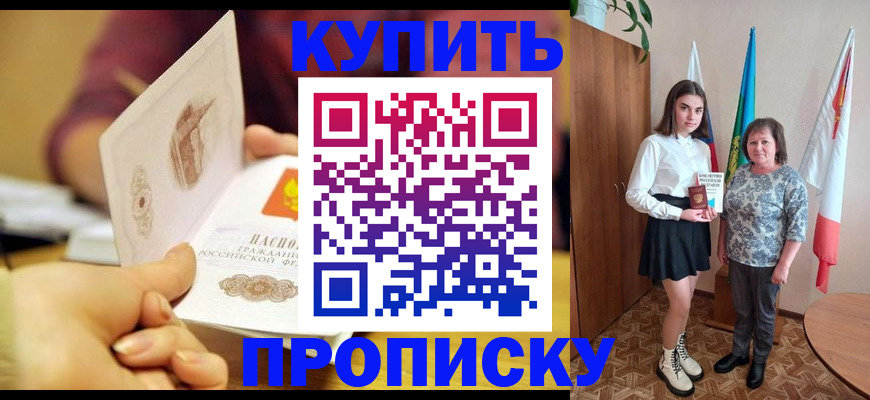 найти адрес прописки в Благодарном