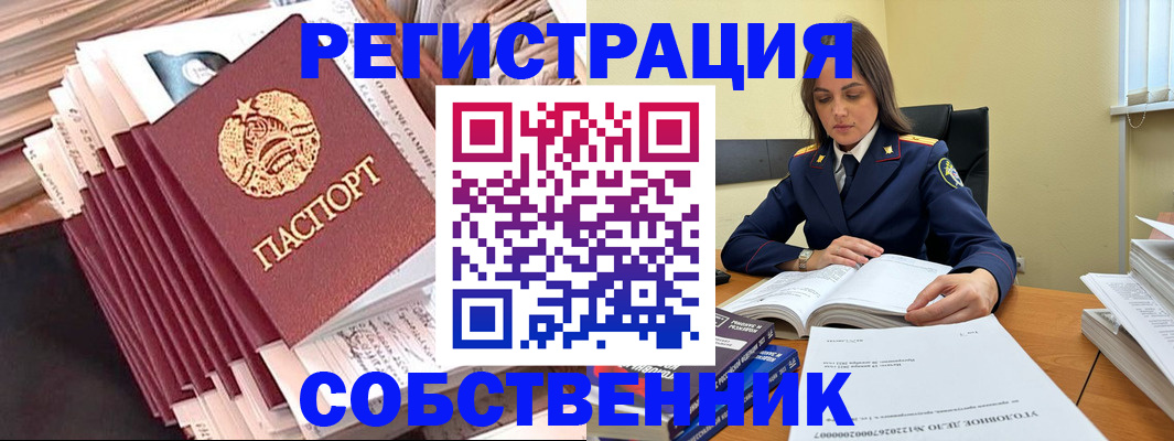 временная регистрация 2025 в Благодарном
