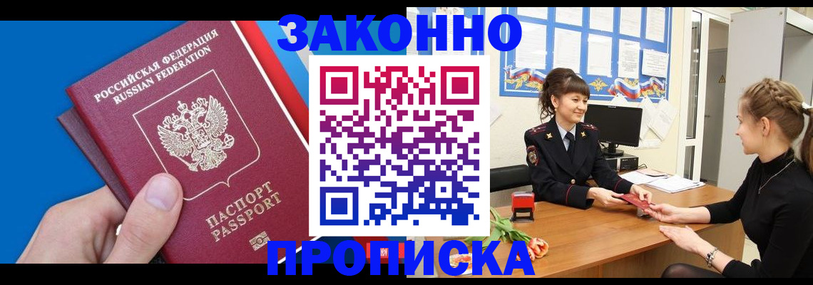 регистрация в Благодарном