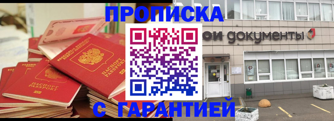 прописка иностранных граждан в Благодарном